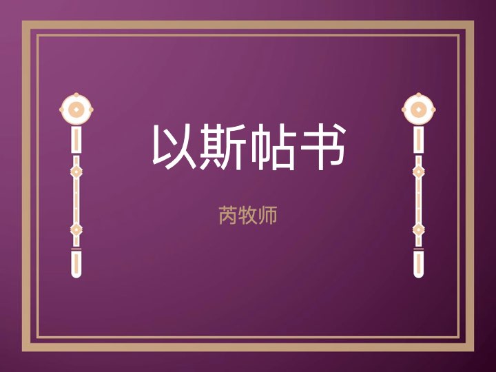 骄傲与无知:王的盛宴和王后的落幕