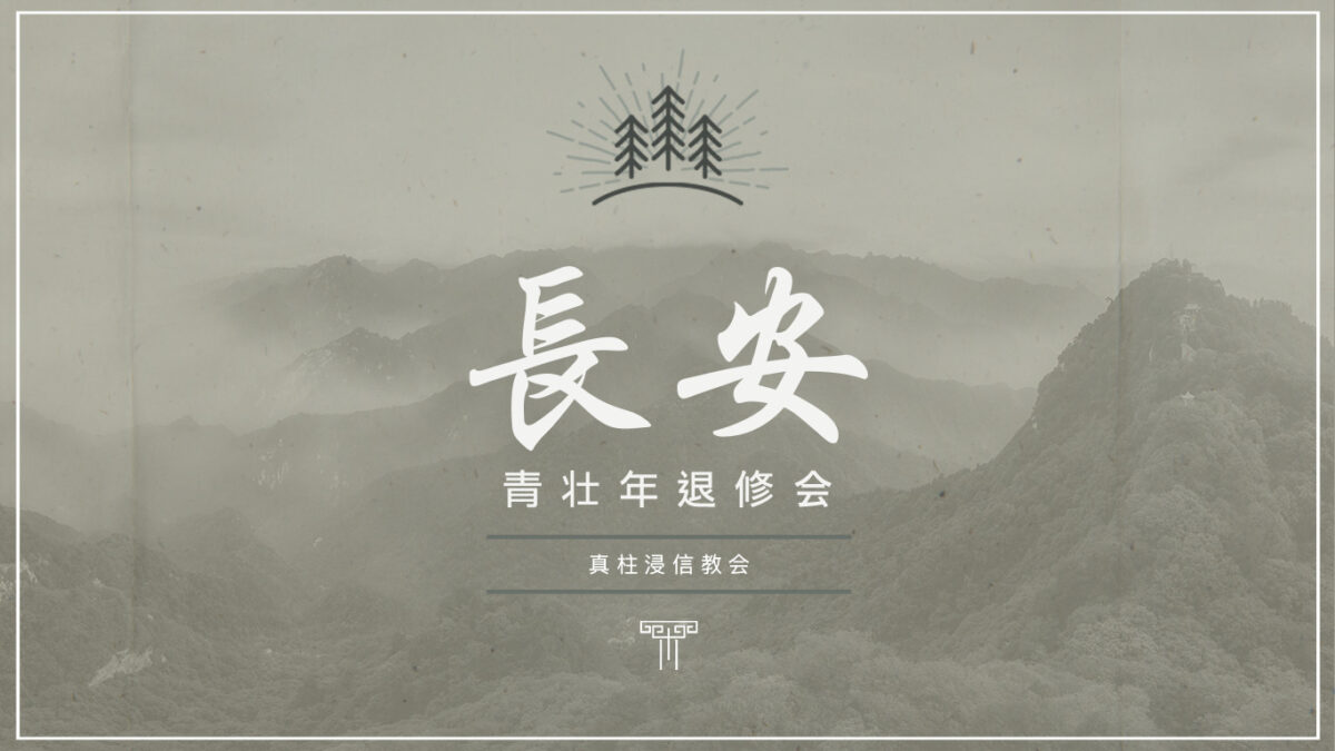 从淫妇得到教诲: 一次关于圣经女性的反思