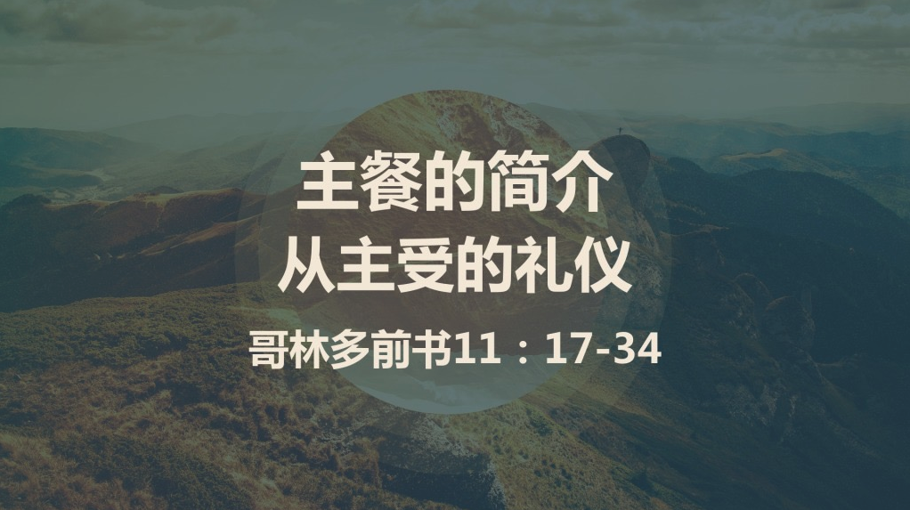 主餐的简介